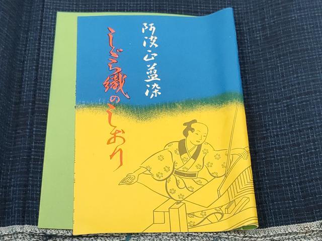 平和屋着物＊夏物 阿波しじら織 浴衣 反物 着尺 正藍染 紺青色 証紙付き 綿 逸品 未使用 DABC1719zzz
