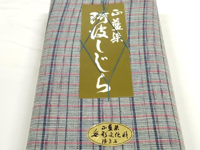 平和屋着物＊夏物 阿波しじら織 浴衣 反物 着尺 正藍染 格子 証紙付き 綿 逸品 未使用 DABC1720zzz