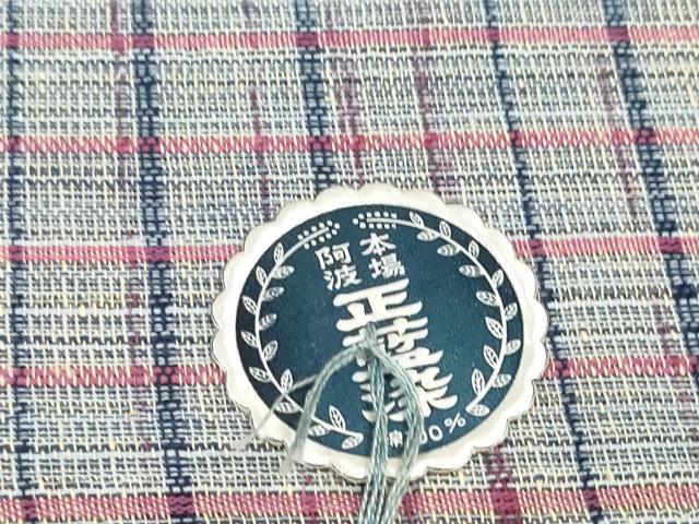 平和屋着物＊夏物 阿波しじら織 浴衣 反物 着尺 正藍染 格子 証紙付き 綿 逸品 未使用 DABC1720zzz