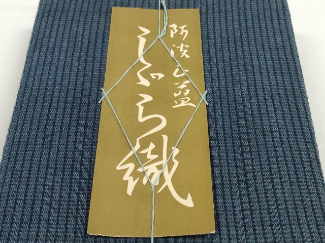 平和屋着物＊夏物　阿波しじら織　浴衣　反物　着尺　正藍染　薄花色　証紙付き　綿　逸品　未使用　DABC1721zzz