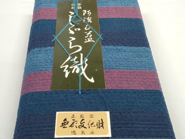 平和屋着物＊夏物 阿波しじら織 浴衣 反物 着尺 正藍染 間道 証紙付き 綿 逸品 未使用 DABC1723zzz
