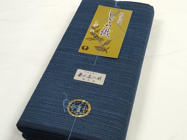 平和屋着物＊夏物 阿波しじら織 浴衣 反物 着尺 正藍染 縞 証紙付き 綿 逸品 未使用 DABC1725zzz