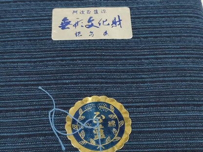 平和屋着物＊夏物 阿波しじら織 浴衣 反物 着尺 正藍染 縞 証紙付き 綿 逸品 未使用 DABC1725zzz