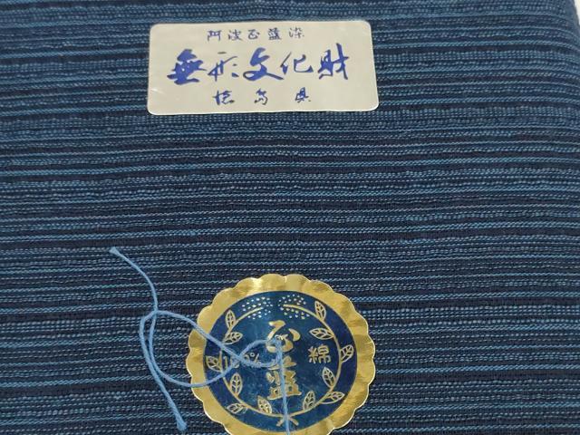 平和屋着物＊夏物 阿波しじら織 浴衣 反物 着尺 正藍染 縞 証紙付き 綿 逸品 未使用 DABC1725zzz
