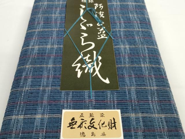 平和屋着物＊夏物 阿波しじら織 浴衣 反物 着尺 正藍染 格子 証紙付き 綿 逸品 未使用 DABC1726zzz