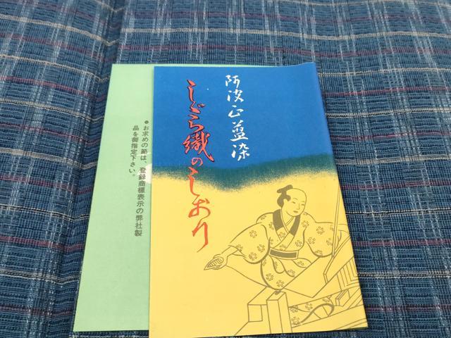 平和屋着物＊夏物 阿波しじら織 浴衣 反物 着尺 正藍染 格子 証紙付き 綿 逸品 未使用 DABC1726zzz