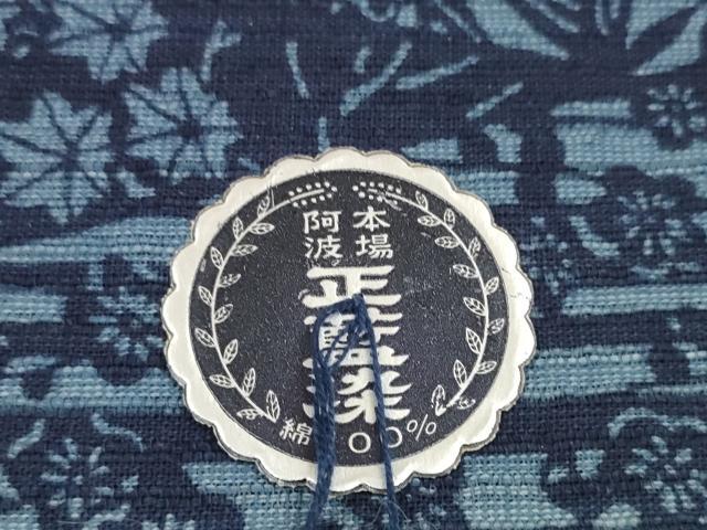 平和屋着物＊夏物 阿波しじら織 浴衣 反物 着尺 正藍染 抜染 吉祥花文 証紙付き 綿 逸品 未使用 DABC1727zzz