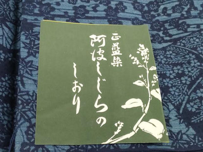 平和屋着物＊夏物 阿波しじら織 浴衣 反物 着尺 正藍染 抜染 吉祥花文 証紙付き 綿 逸品 未使用 DABC1727zzz