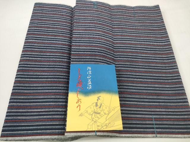 平和屋着物＊夏物 阿波しじら織 浴衣 反物 着尺 正藍染 縞 証紙付き 綿 逸品 未使用 DABC1746zzz