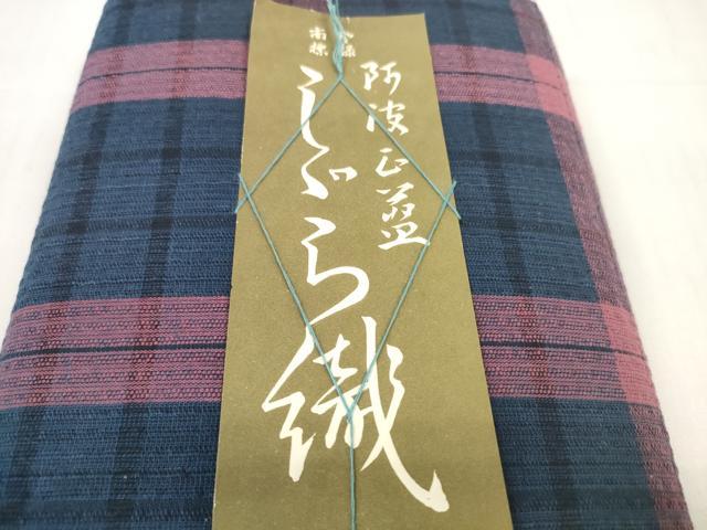 平和屋着物＊夏物 阿波しじら織 浴衣 反物 着尺 正藍染 格子 証紙付き 綿 逸品 未使用 DABC1747zzz