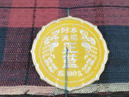 平和屋着物＊夏物 阿波しじら織 浴衣 反物 着尺 正藍染 格子 証紙付き 綿 逸品 未使用 DABC1747zzz
