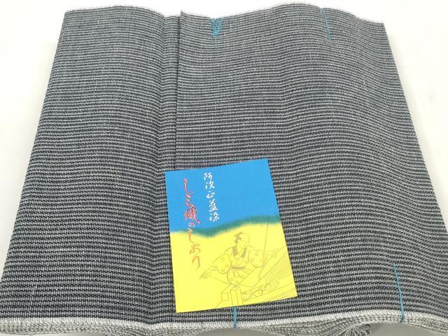 平和屋着物＊夏物 阿波しじら織 浴衣 反物 着尺 正藍染 縞 証紙付き 綿 逸品 未使用 DABC1749zzz