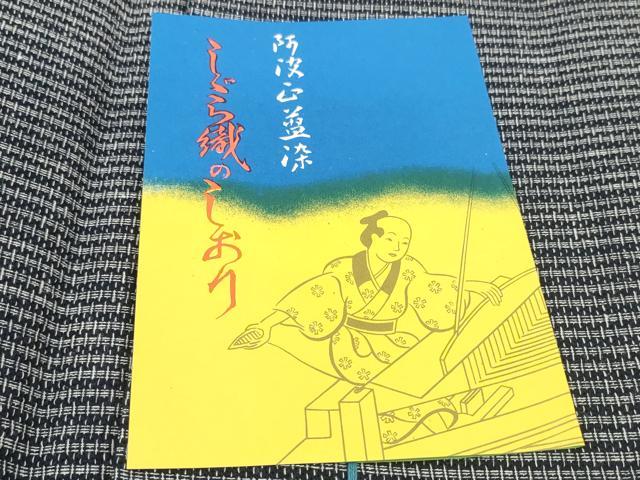 平和屋着物＊夏物 阿波しじら織 浴衣 反物 着尺 正藍染 縞 証紙付き 綿 逸品 未使用 DABC1749zzz