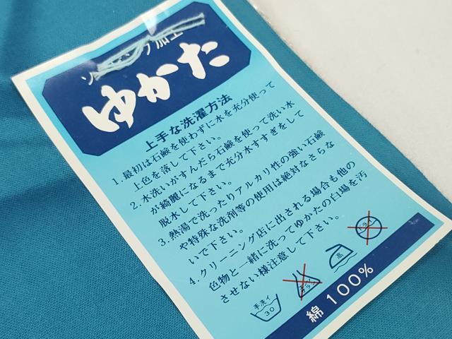 平和屋着物＊夏物 世界的ファッションデザイナー 山本寛斎 kansaiブランド 浴衣 反物 着尺 草花 証紙付 綿 未使用 DABC1752zzz
