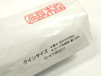 平和屋着物＊夏物 世界的ファッションデザイナー 山本寛斎 kansaiブランド 浴衣 反物 着尺 草花 証紙付 綿 未使用 DABC1752zzz