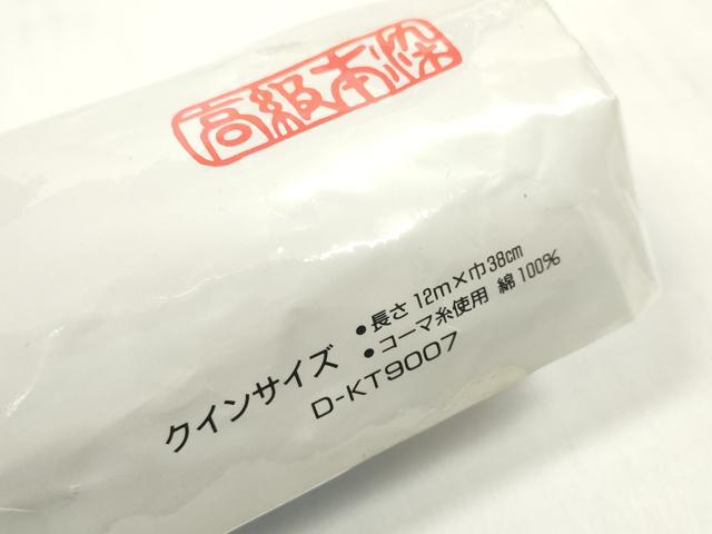 平和屋着物＊夏物 世界的ファッションデザイナー 山本寛斎 kansaiブランド 浴衣 反物 着尺 草花 証紙付 綿 未使用 DABC1752zzz
