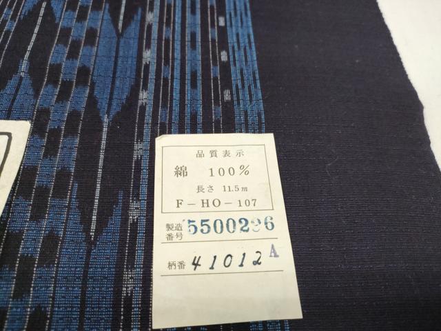平和屋着物●筑紫ゆうき　紬　反物　着尺　矢絣間道　証紙付き　木綿　逸品　未使用　DABC1754zzz