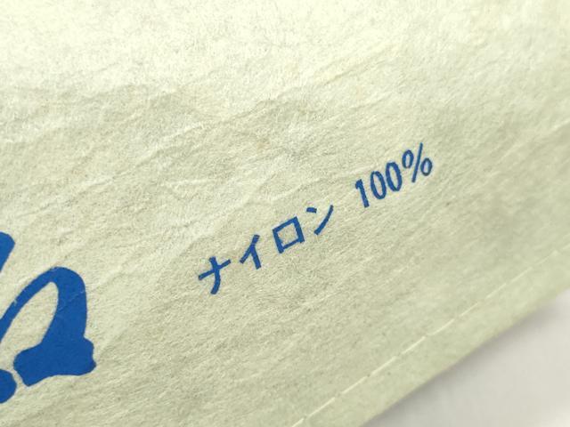 平和屋着物＊夏物 色無地 反物 着尺 駒絽 高麗納戸色 未使用 DABC1756zzz
