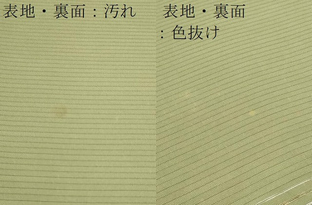 平和屋着物＊夏物 色無地 反物 着尺 絽 京染 抹茶色 逸品 未使用 DABC1757zzz