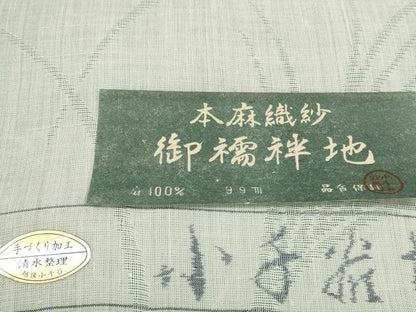 平和屋着物＊夏物 長襦袢 反物 着尺 芒花紋紗 生成り色 小千谷織物謹製 証紙付き 麻 逸品 未使用 DABC1765zzz