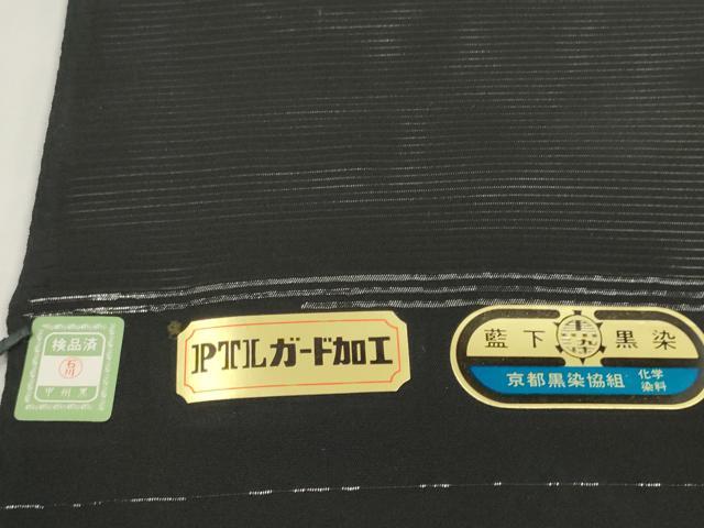 平和屋着物＊夏物 黒紋付 黒反物 着尺 湯のし前 駒絽 甲州優秀黒 藍下染 逸品 未使用 DABC1774zzz