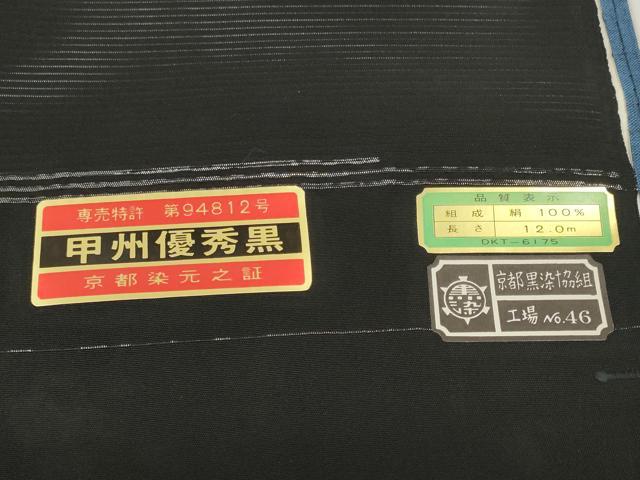 平和屋着物＊夏物 黒紋付 黒反物 着尺 湯のし前 駒絽 甲州優秀黒 藍下染 逸品 未使用 DABC1774zzz
