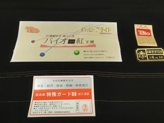 平和屋着物＊夏物 黒紋付 黒反物 着尺 絽 バイオ紅下黒 逸品 未使用 DABC1775zzz