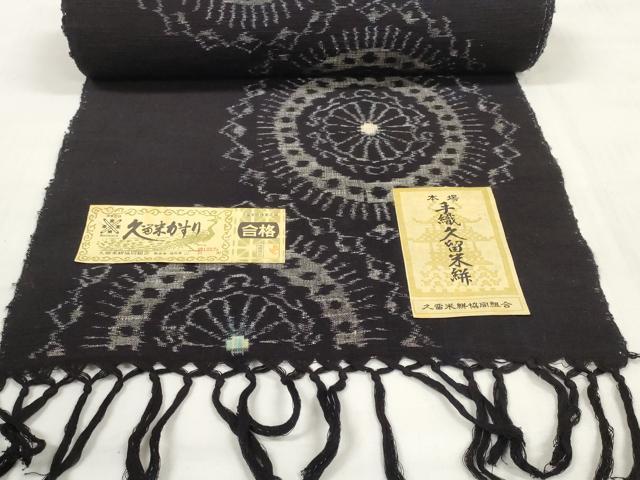 平和屋着物●久留米絣　反物　着尺　花絵皿　山村衛作　証紙付き　綿　逸品　未使用　DABC1781zzz
