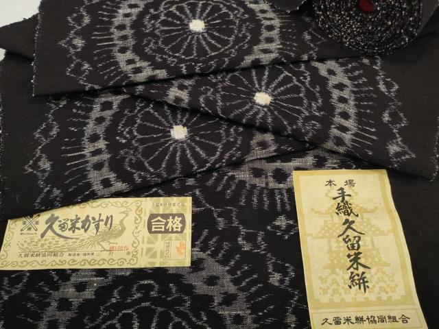 平和屋着物●久留米絣　反物　着尺　花絵皿　山村衛作　証紙付き　綿　逸品　未使用　DABC1781zzz