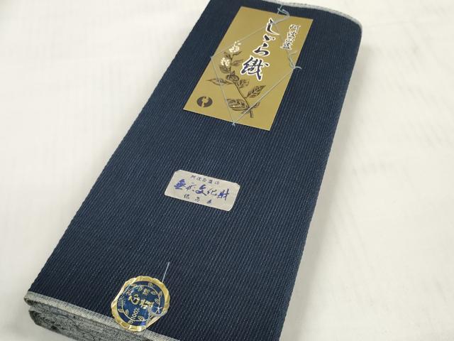 平和屋着物＊夏物 阿波しじら織 浴衣 反物 着尺 正藍染 紺色 箱・証紙付き 綿 逸品 未使用 DABC1783zzz