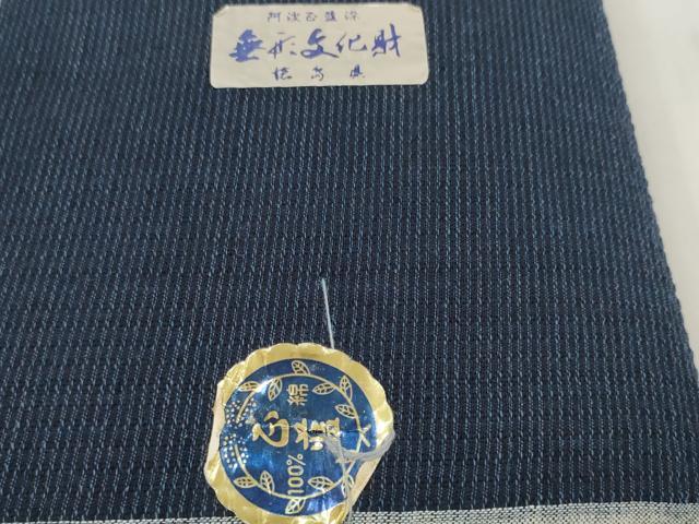 平和屋着物＊夏物 阿波しじら織 浴衣 反物 着尺 正藍染 紺色 箱・証紙付き 綿 逸品 未使用 DABC1783zzz