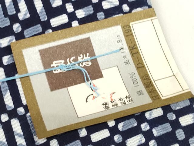 平和屋着物＊夏物 男性 浴衣 反物 着尺 助六染 幾何学文様 綿 逸品 未使用 DABC1787zzz