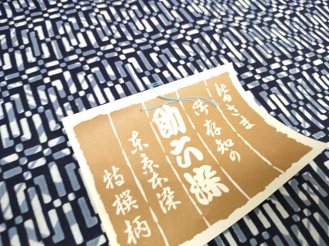 平和屋着物＊夏物 男性 浴衣 反物 着尺 助六染 幾何学文様 綿 逸品 未使用 DABC1787zzz