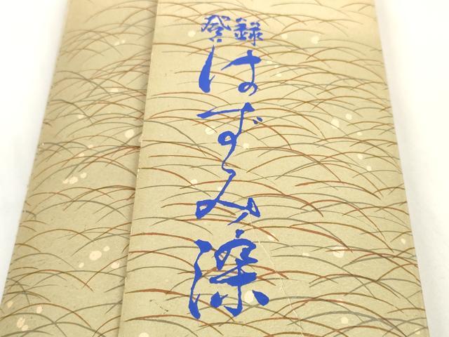 平和屋着物＊夏物 男性 浴衣 反物 着尺 はずみ染 東京本染 幾何学文様 綿 未使用 DABC1863zzz