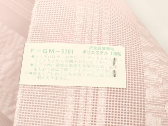 平和屋着物＊夏物 名古屋帯 帯反物 すゞかぜ 博多織 紗献上 虹色 未使用 DABC1865zzz