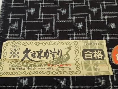 平和屋着物●久留米絣　反物　着尺　絣文様　岩瀬要作　証紙付き　綿　逸品　未使用　DABC1872zzz