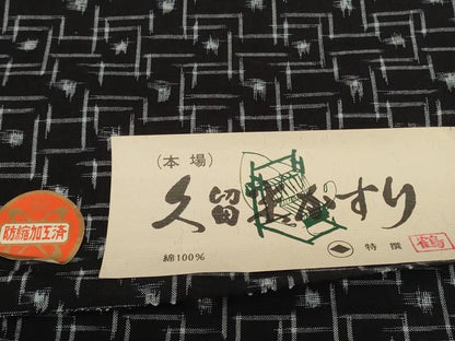 平和屋着物●久留米絣　反物　着尺　絣文様　岩瀬要作　証紙付き　綿　逸品　未使用　DABC1872zzz