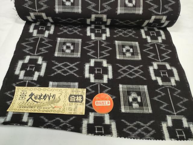 平和屋着物●久留米絣　反物　着尺　絣絵　坂田定作　証紙付き　綿　逸品　未使用　DABC1873zzz