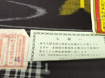平和屋着物●久留米絣　反物　着尺　流水舞蝶文　国武織物謹製　証紙付き　綿　逸品　未使用　DABC1881zzz