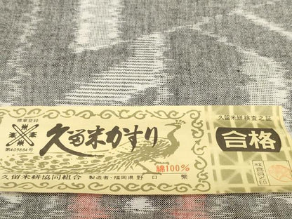 平和屋着物●久留米絣　反物　着尺　幾何学文様　野口繁作　証紙付き　綿　逸品　未使用　DABC1882zzz