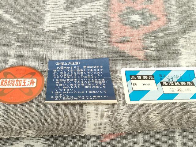 平和屋着物●久留米絣　反物　着尺　幾何学文様　野口繁作　証紙付き　綿　逸品　未使用　DABC1882zzz