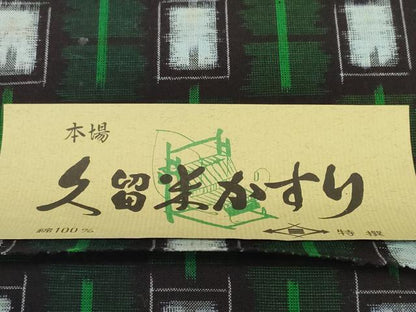 平和屋着物●久留米絣　反物　着尺　市松柄　井上庄一作　証紙付き　綿　逸品　未使用　DABC1884zzz