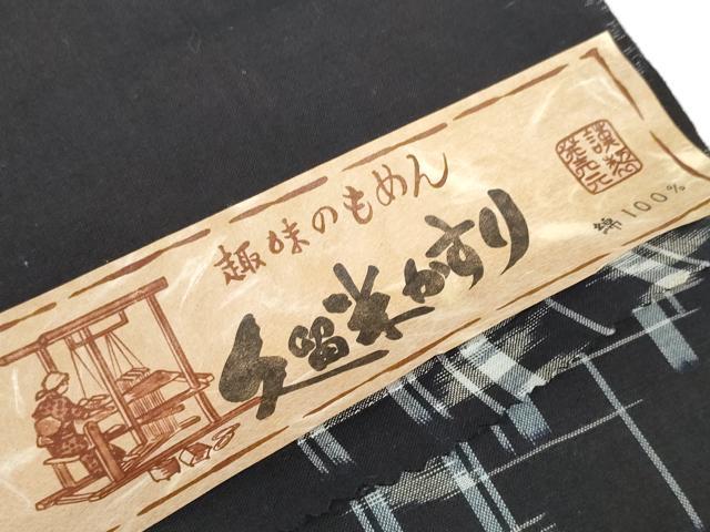 平和屋着物●久留米絣　反物　着尺　井桁花絣　国武織物謹製　証紙付き　綿　逸品　未使用　DABC1885zzz