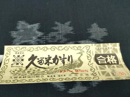平和屋着物●久留米絣　反物　着尺　孔雀 つむぎ織　草花文　国武織物謹製　証紙付き　綿　逸品　未使用　DABC1889zzz