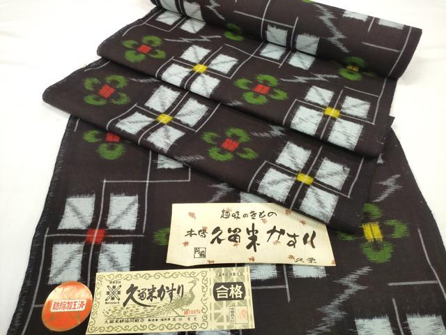 平和屋着物●久留米絣　反物　着尺　格子花文　高田有史作　証紙付き　綿　逸品　未使用　DABC1891zzz