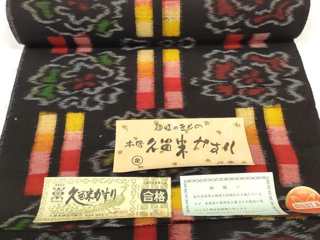 平和屋着物●久留米絣　反物　着尺　花並べ　丸山直作　証紙付き　綿　逸品　未使用　DABC1892zzz