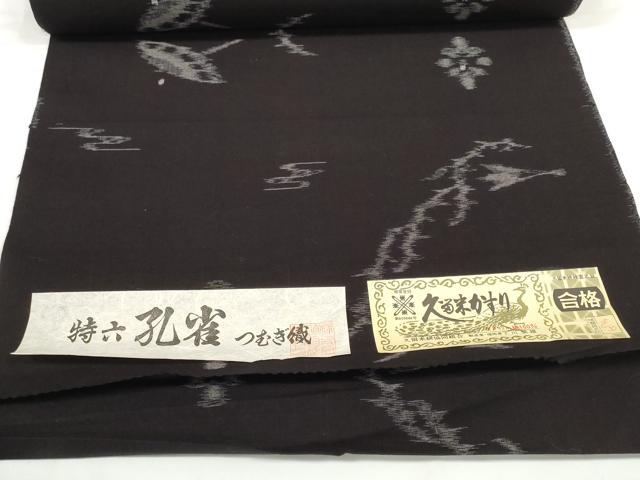 平和屋着物●久留米絣　反物　着尺　孔雀 つむぎ織　番傘　絣絵　下川繁雄作　証紙付き　綿　逸品　未使用　DABC1895zzz