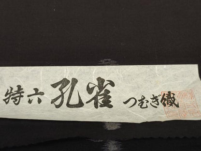 平和屋着物●久留米絣　反物　着尺　孔雀 つむぎ織　番傘　絣絵　下川繁雄作　証紙付き　綿　逸品　未使用　DABC1895zzz