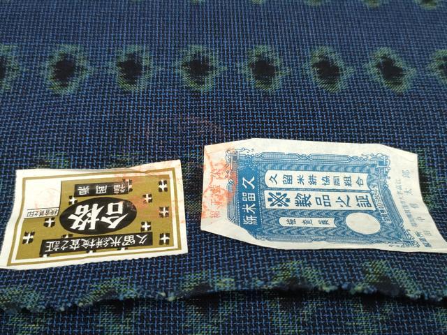 平和屋着物●久留米絣　反物　着尺　絣文様　田中信太郎作　証紙付き　綿　逸品　未使用　DABC1896zzz
