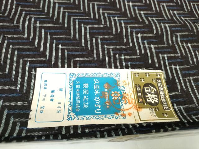 平和屋着物●久留米絣　反物　着尺　ヘリンボーン柄　下川繁雄作　証紙付き　綿　逸品　未使用　DABC1897zzz